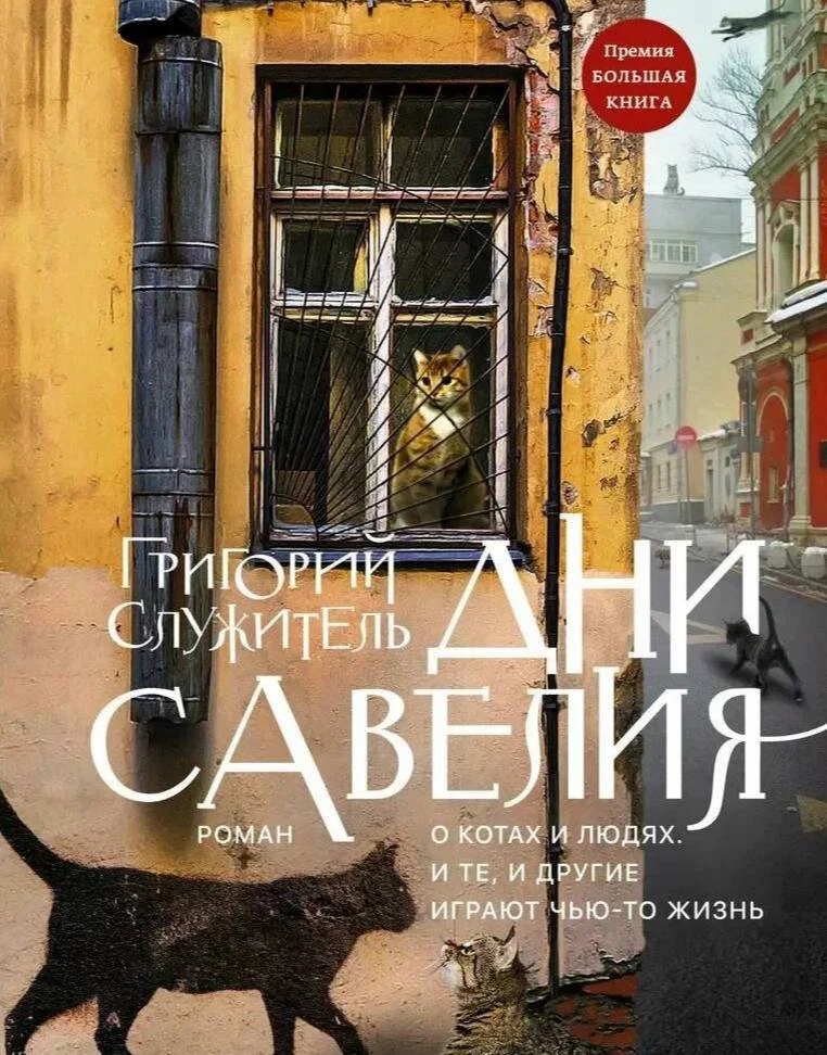 Не думаю, что совпадение, но когда Григорий Служитель написал эту гениальную книгу, ему...
