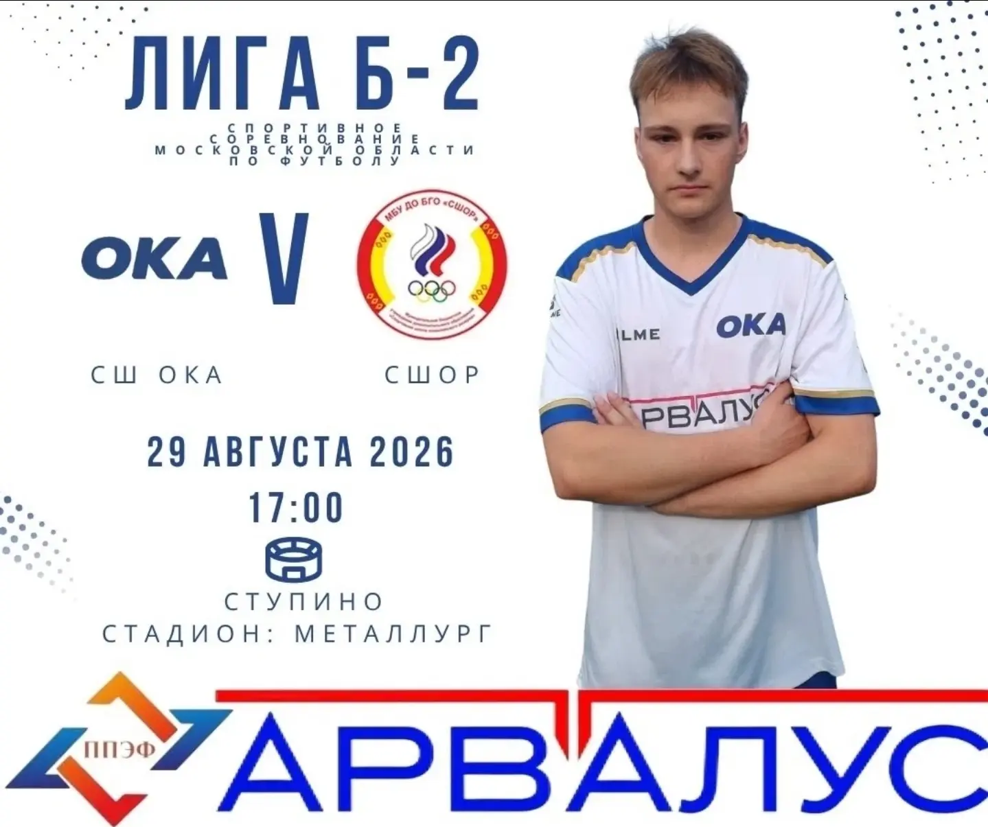 ⚽🏆 Дома, при родных трибунах! 🔥🏟️