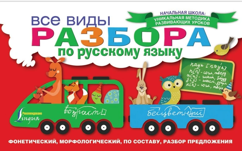 Русский язык 📚
Все виды разбора

В электронном формате можно скачать ЗДЕСЬ👇

‼️ Коллеги, рекоменду