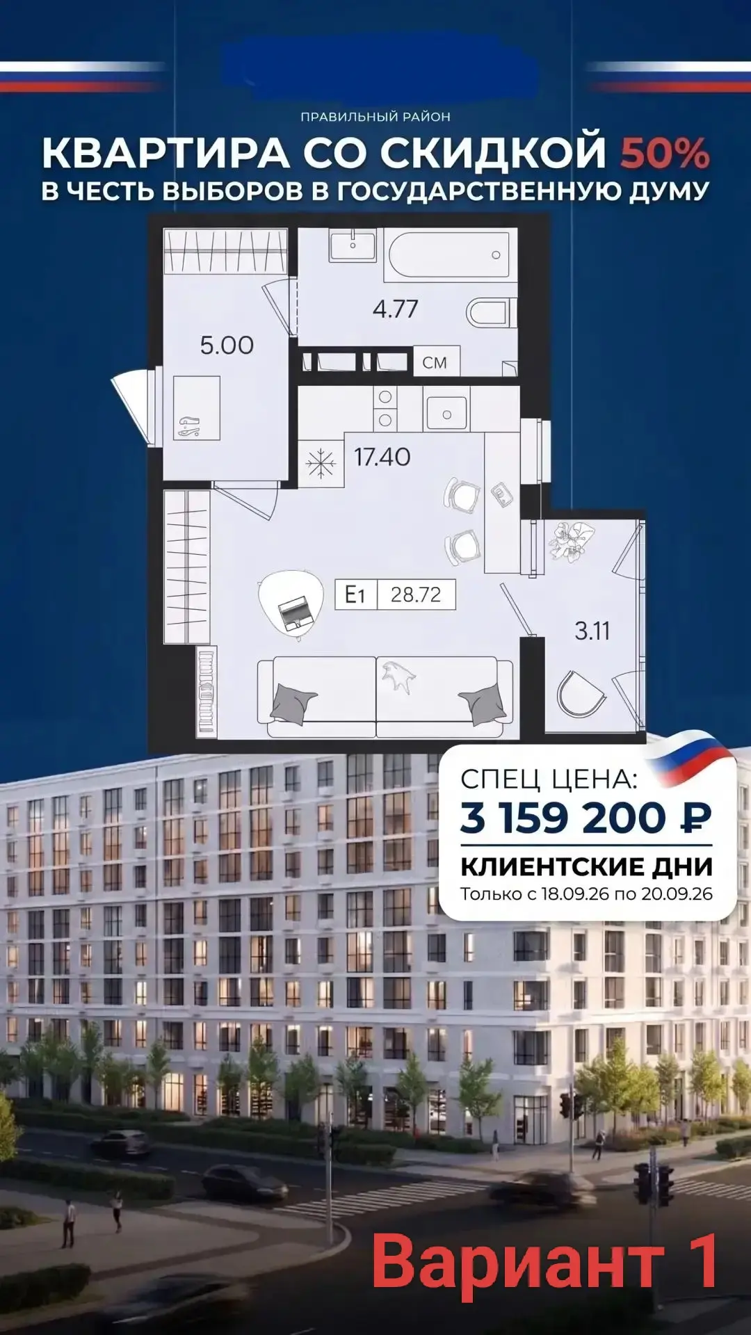 ⛔Акция закончилась❗Все студии распроданы❗❗❗