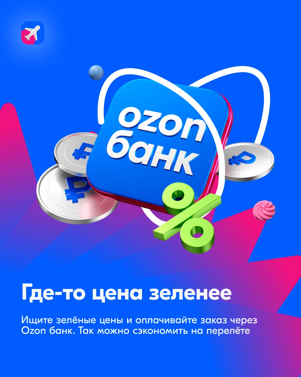 Вот 5 лайфхаков, как купить авиабилет выгоднее и удобнее ✈️  💫 Оставили их в карточках. Сохраняйте, 