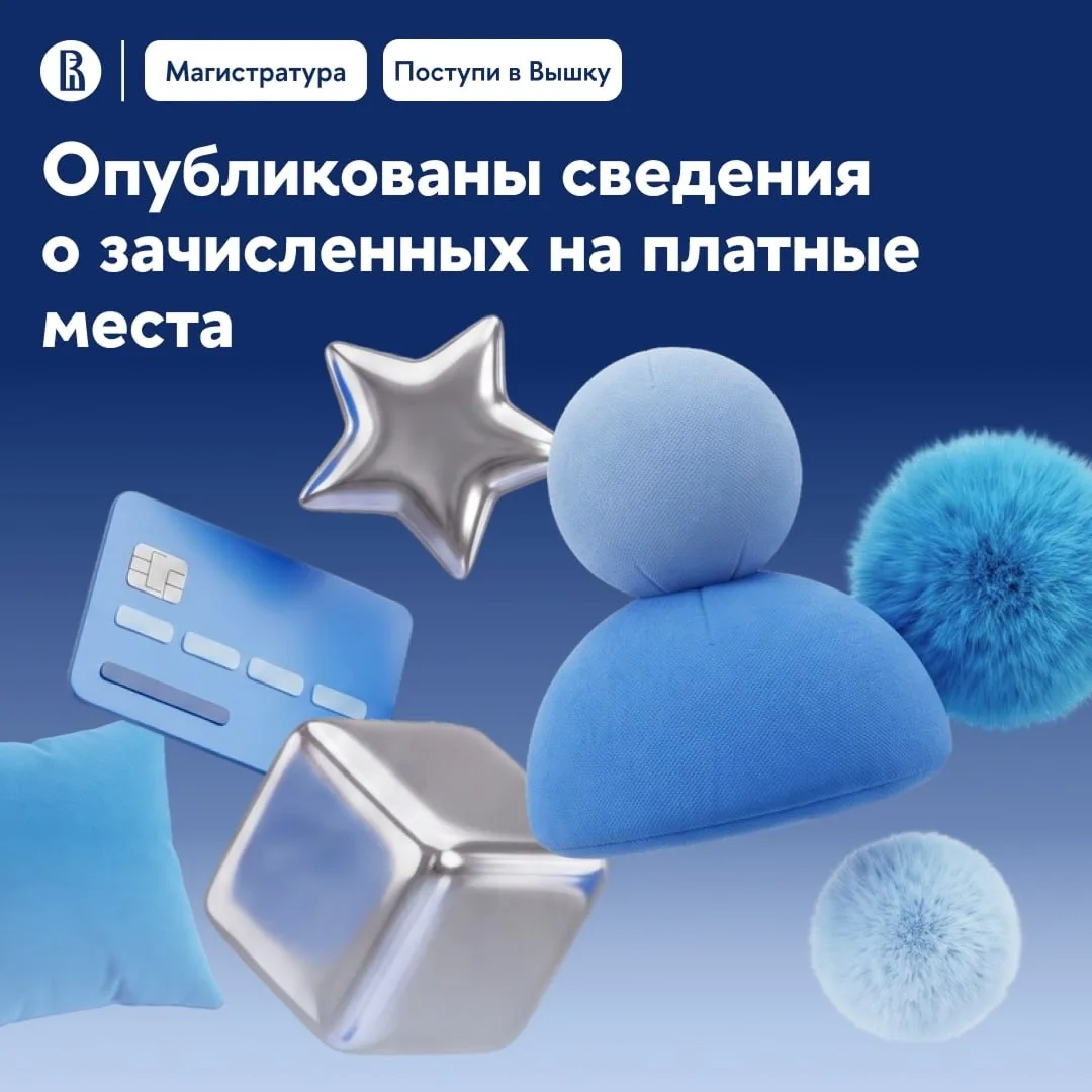 ✨ Приемная кампания завершена: все зачислены!