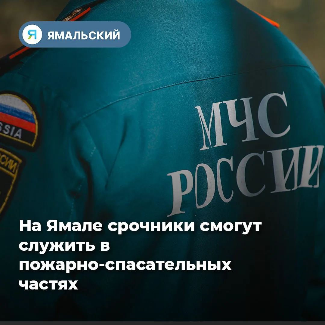 Дмитрий Артюхов и глава МЧС ЯНАО обсудили работу подразделений ведомства📌
