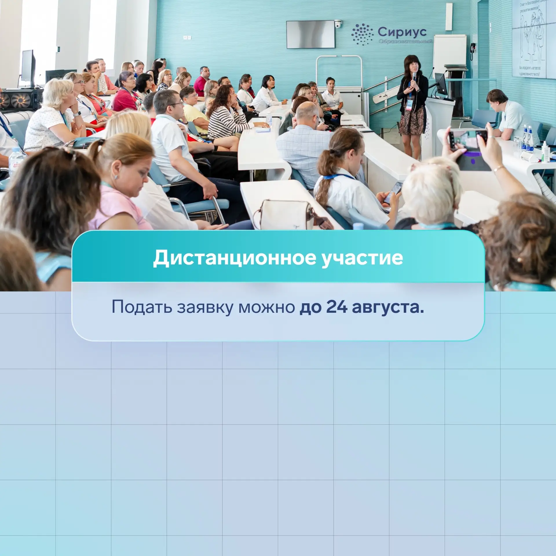 Новые стандарты, будущее школьной информатики, ИИ — в Сириусе пройдёт II Всероссийский съезд учителе