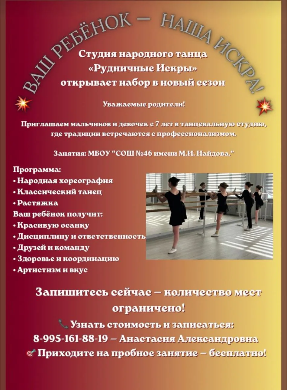 #СОШ46имНАЙДОВА