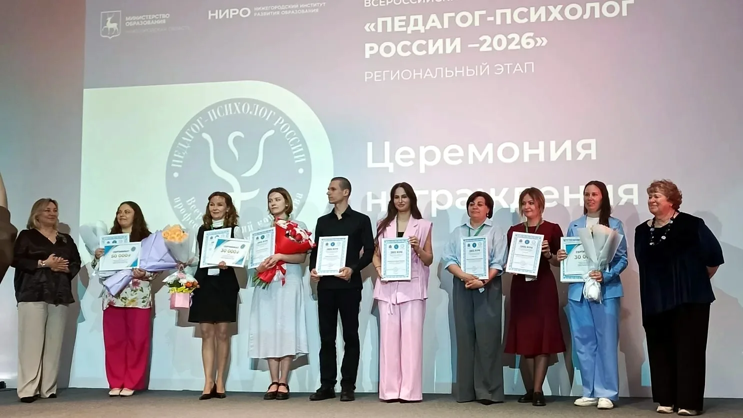 РЕГИОНАЛЬНЫЙ ЭТАП ВСЕРОССИЙСКОГО КОНКУРСА ПРОФЕССИОНАЛЬНОГО МАСТЕРСТВА "ПЕДАГОГ-ПСИХОЛОГ РОССИИ-2026