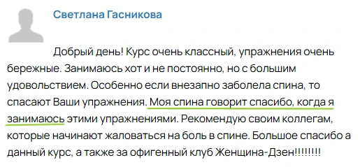 Каждое движение со звуковыми спецэффектами? Изгоняем из себя Железного Дровосека  Девочки, помните с