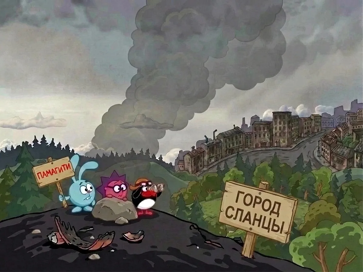 Кстати ещё раз о смешариках. (Сланцевской администрации)