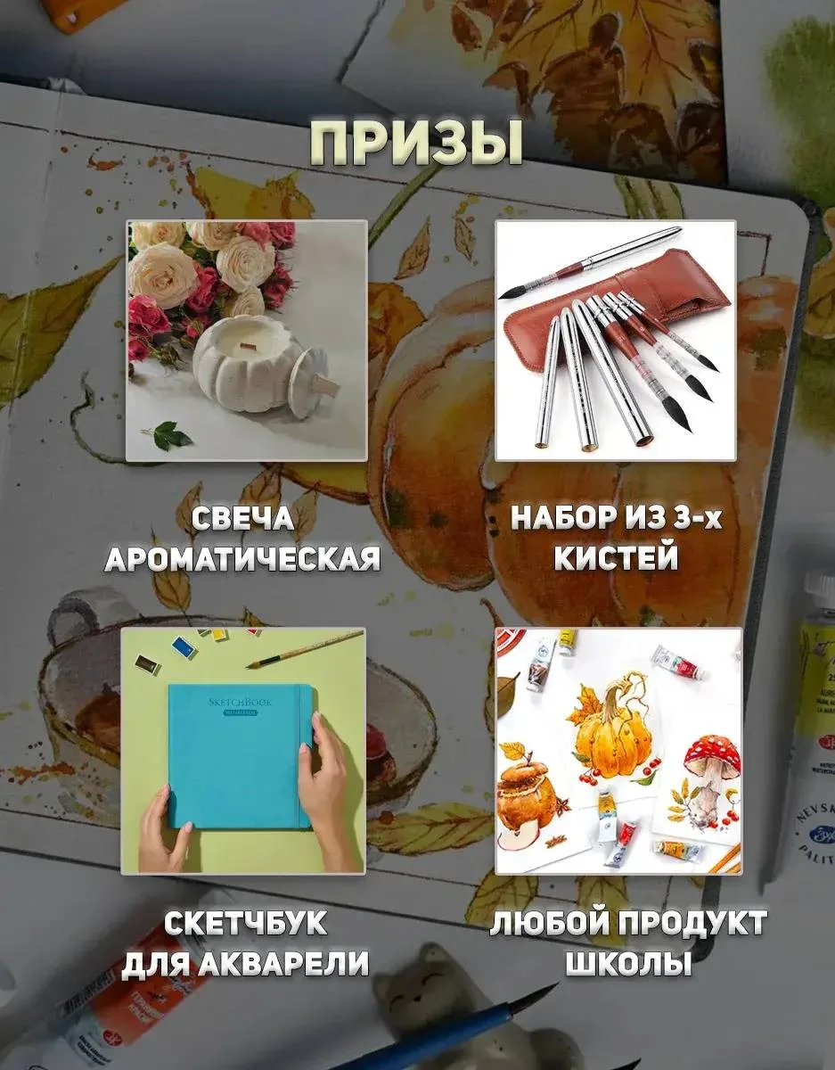 И да - среди участников будем разыгрывать ПРИЗЫ 🎁✨
