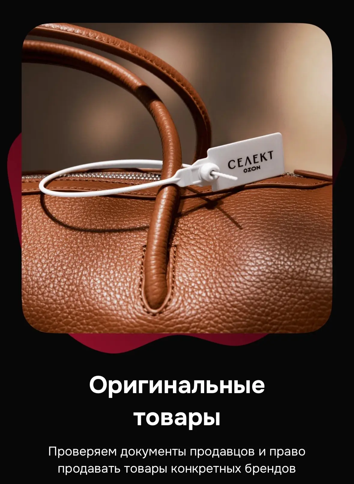 принесла вам промокод на первый заказ в Ozon Селект -15% 3UN5GCB7