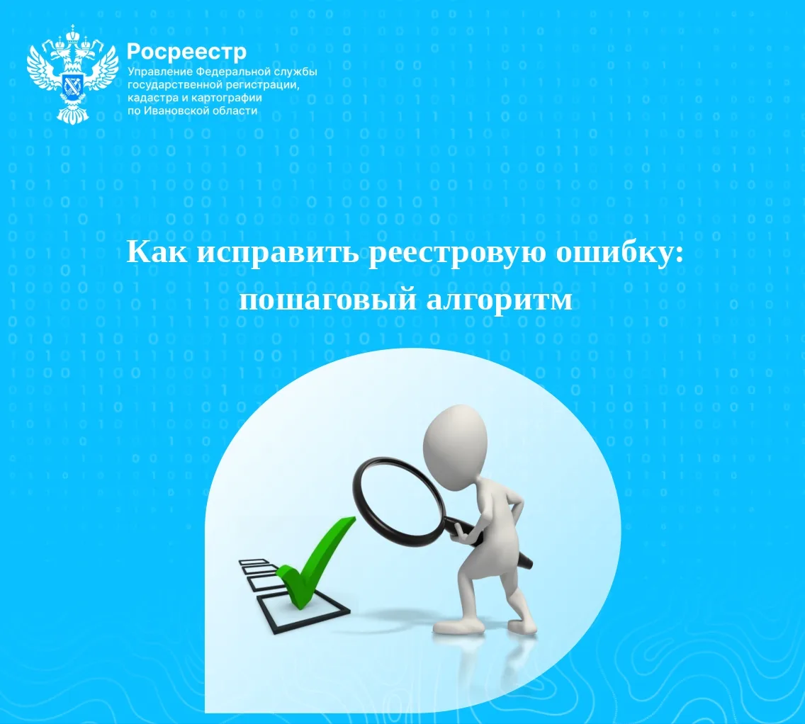 Как исправить реестровую ошибку: пошаговый алгоритм