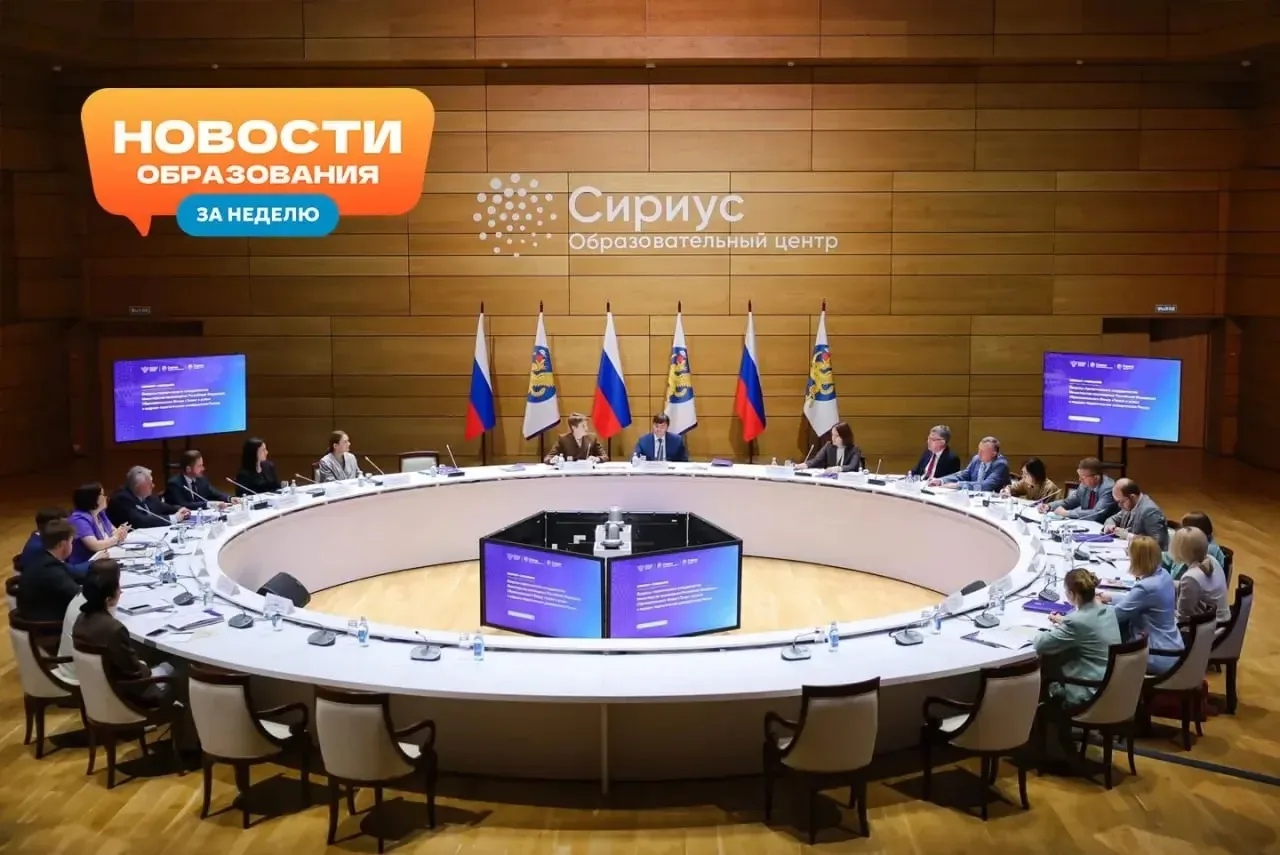Приветствую Вас, дорогие друзья! 

Ставьте 🧡 и Вас ждёт самая актуальная подборка «Новости образова
