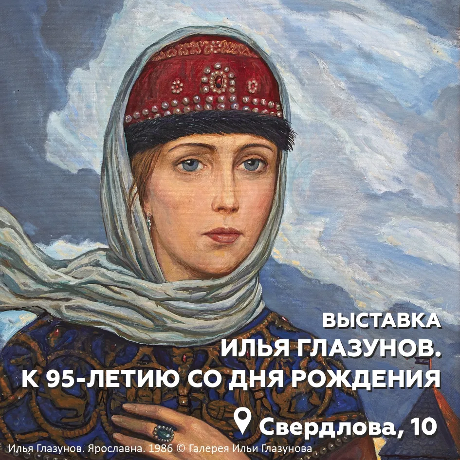 Строим планы на неделю 

🖼 Выставки
🏛 Вход с ул. Свердлова, 10:
🔸  «Ханты и манси – часть Великой