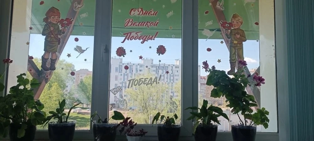 ОКНА ПОБЕДЫ!  Всероссийская акция «ОКНА ПОБЕДЫ» в 2026 году посвящена 81-й годовщине Победы в Велико
