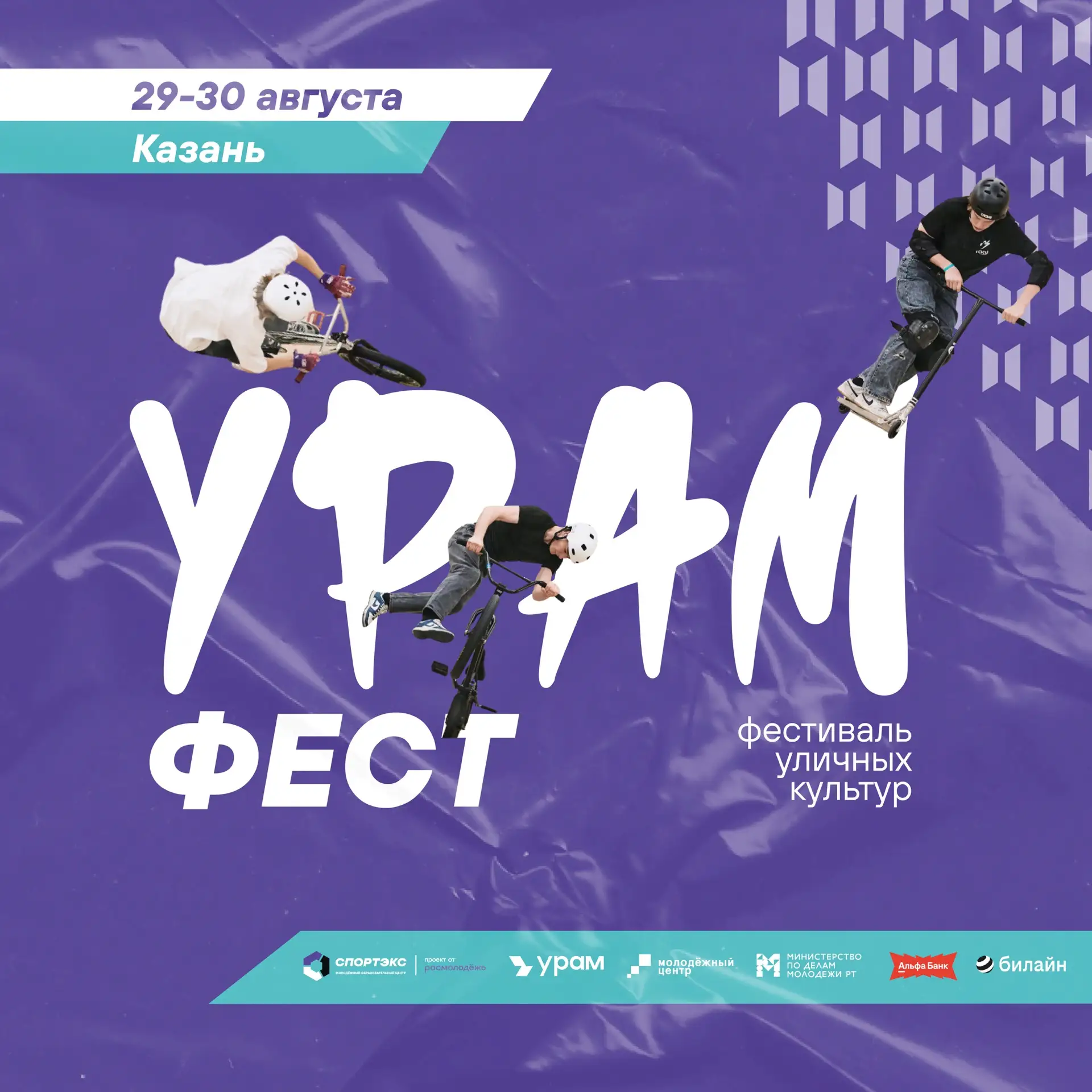 Погнали в Казань?