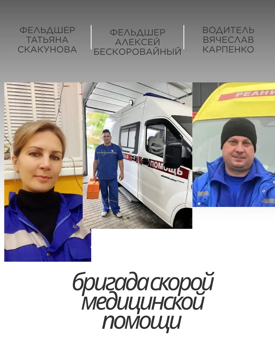 За каждым поздравлением, дипломом и благодарностью стоят спасенные жизни. Делюсь с вами...