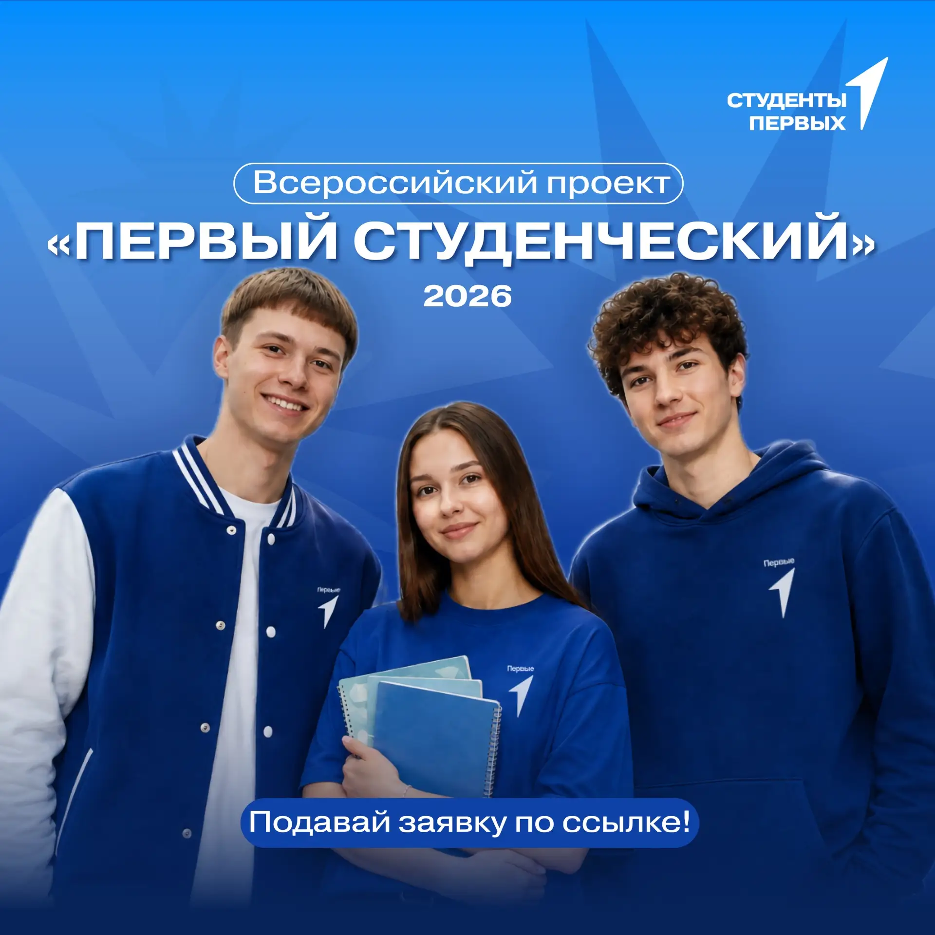 🎓 Думаешь, что студенчество — это только пары и зачёты?