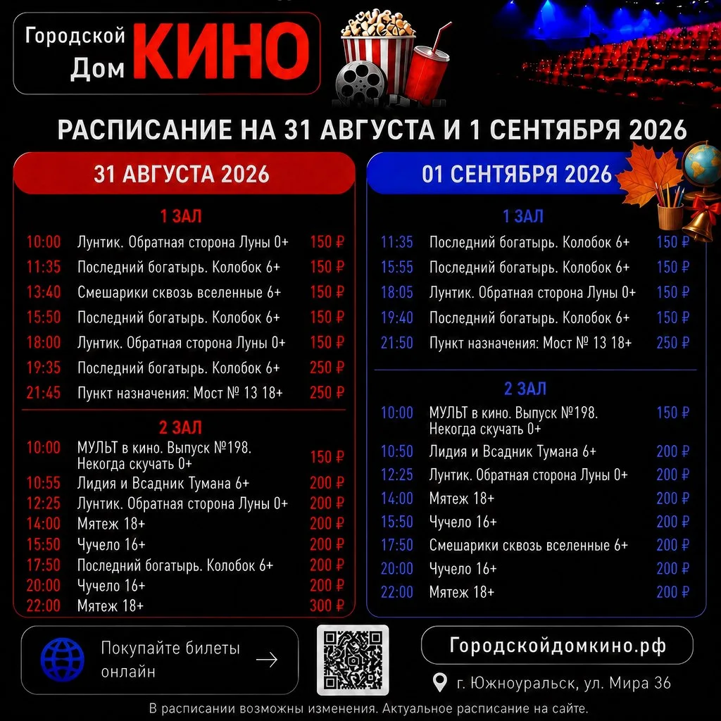 Купить билеты в Городской Дом