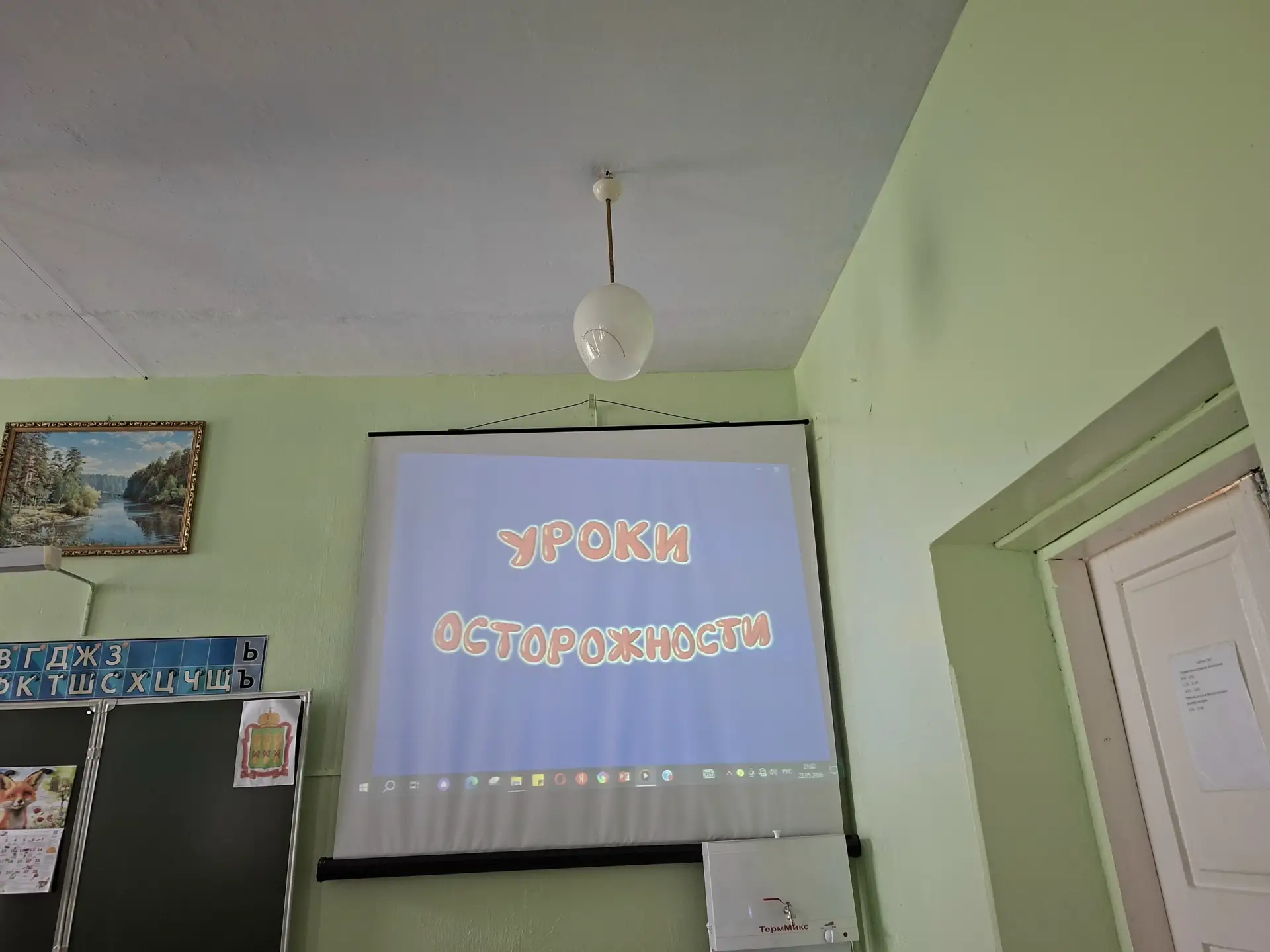 📖👨‍🎓Уроки осторожности