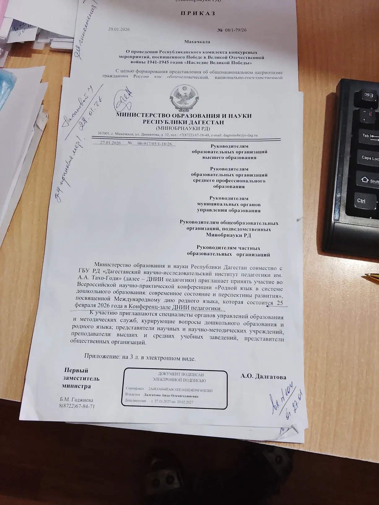 Медиа публикации