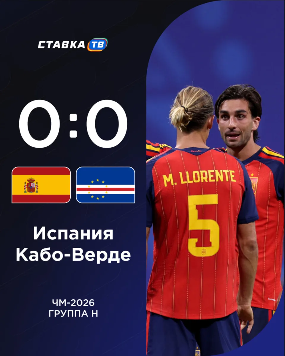 КАБО-ВЕРДЕ УДЕРЖАЛО НИЧЬЮ ПРОТИВ ЧЕМПИОНОВ ЕВРОПЫ 🔥

Первые 0:0 на этом ЧМ — зато какие! Оярсабал