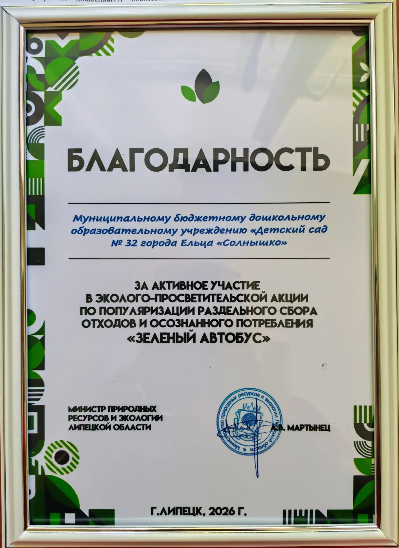 🚌🌿♻️ «Зелёный автобус» проехал — и оставил добрый след! 🌿💚