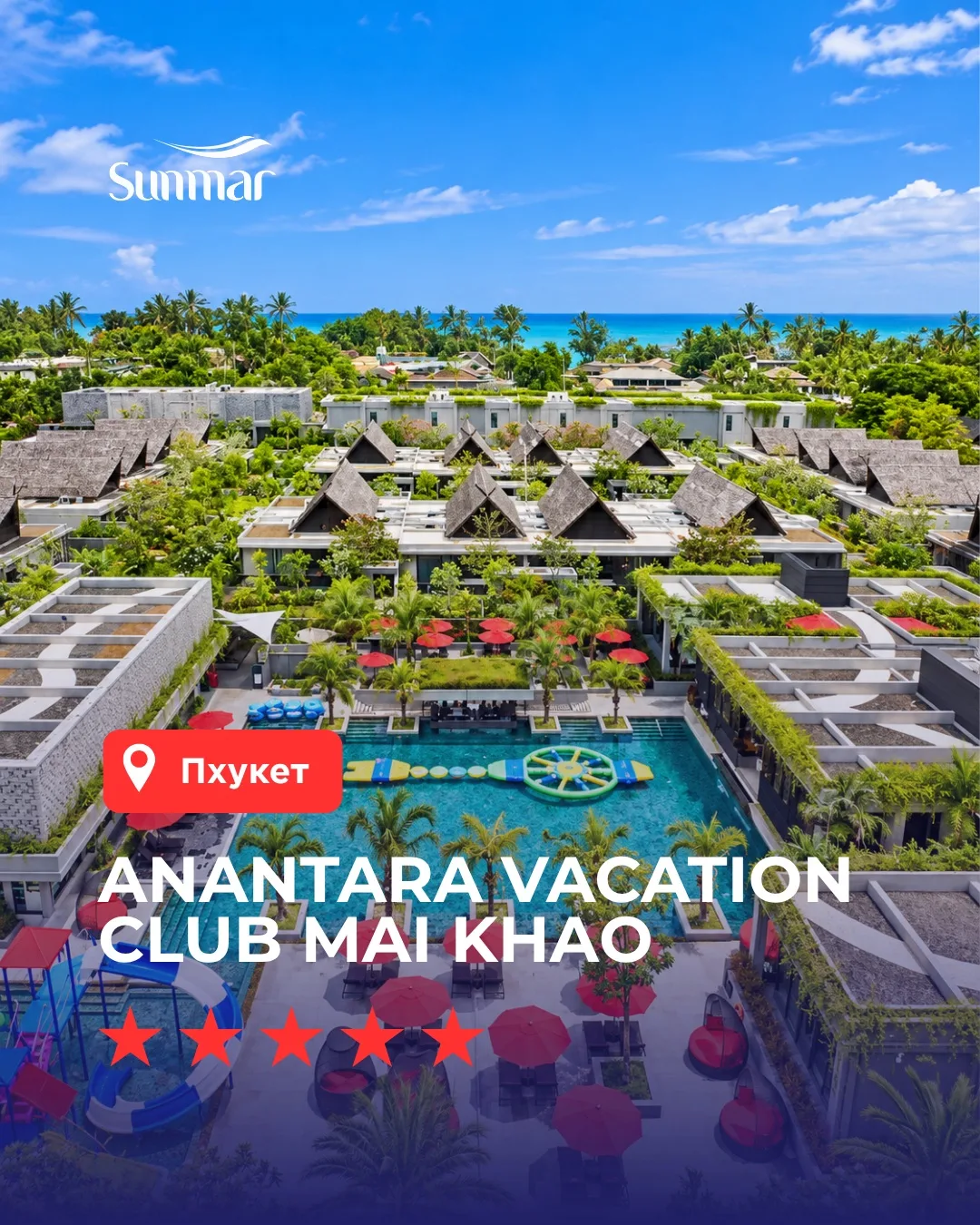 🇹🇭5 семейных отелей на Пхукете