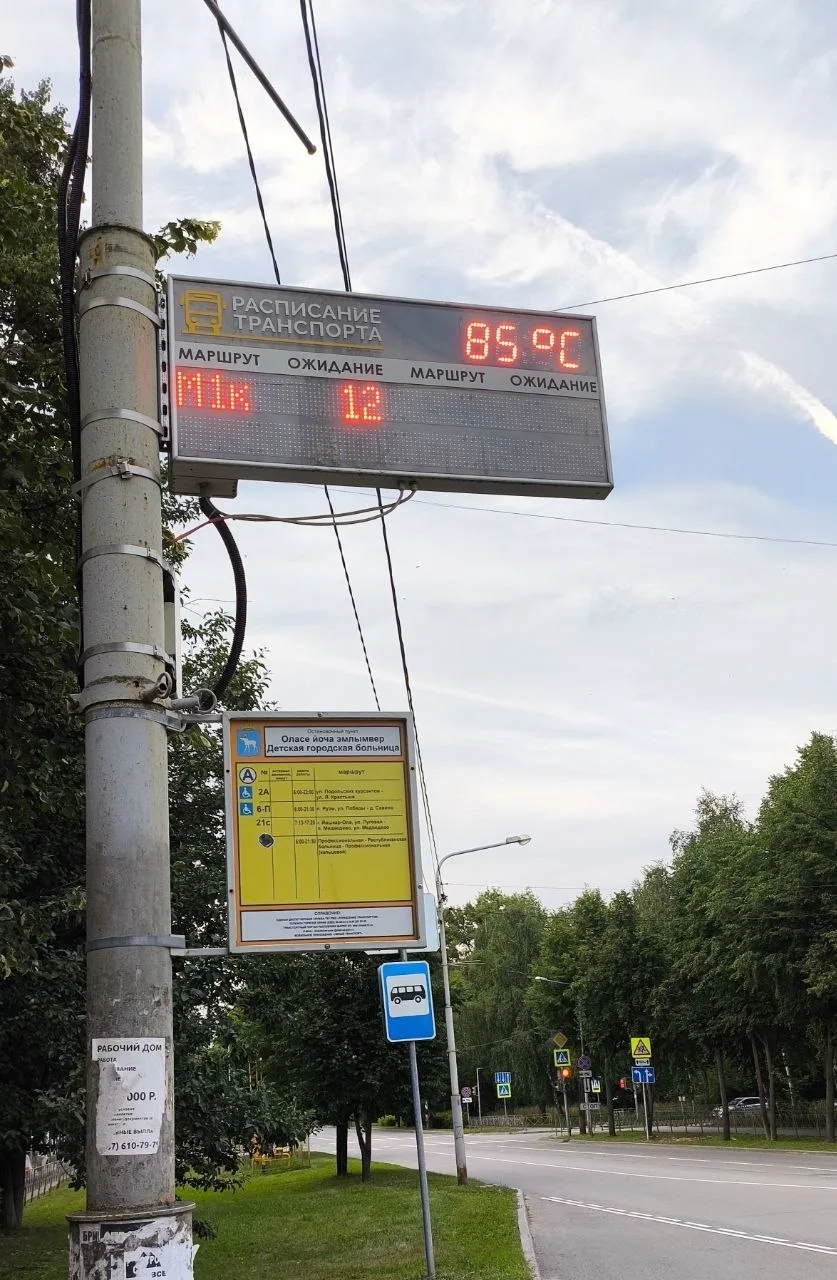 И о погоде. В Йошкар-Оле +85°С, если верить этому амбициозному табло. А у вас?