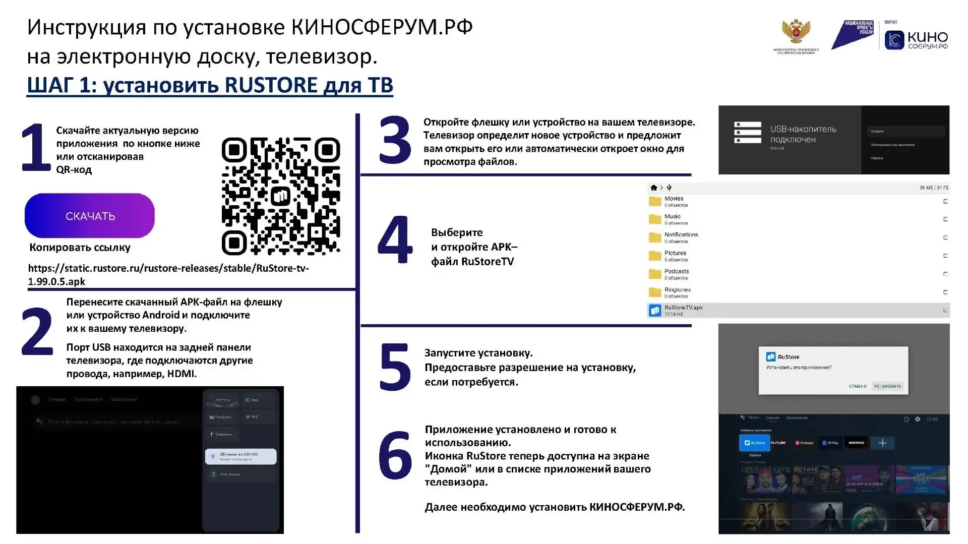 📽️ «КИНОСФЕРУМ. РФ»: БЕЗОПАСНЫЙ КОНТЕНТ ДЛЯ ДЕТЕЙ  МБОУ СОШ №11 г. Ессентуки им. Героя РФ Каширина И