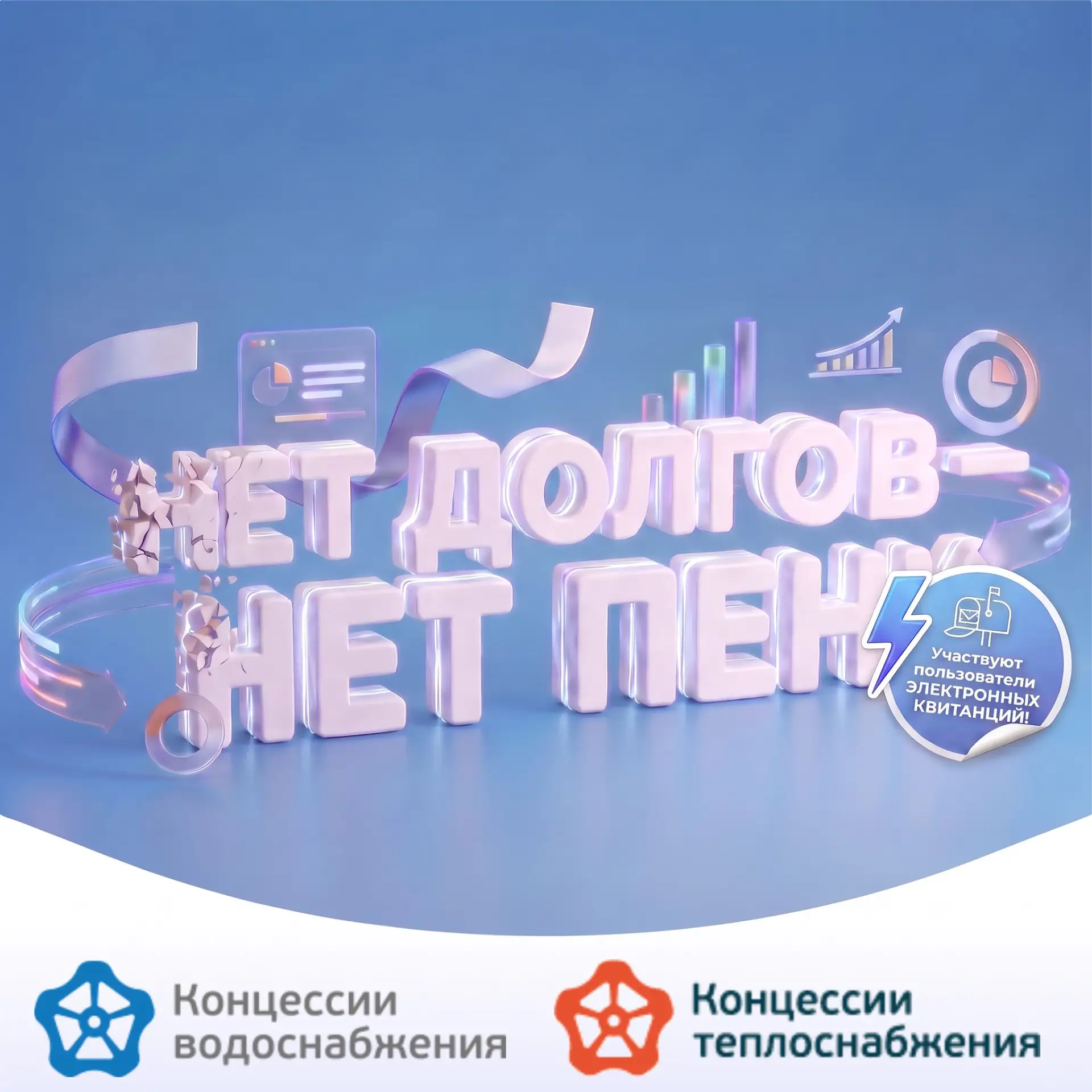 Волгоградцам спишут пени за погашенную задолженность по ЖКХ