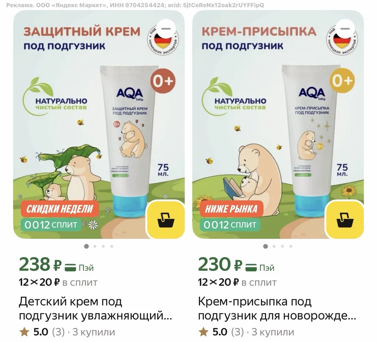 +100 баллов за отзыв☝🏼