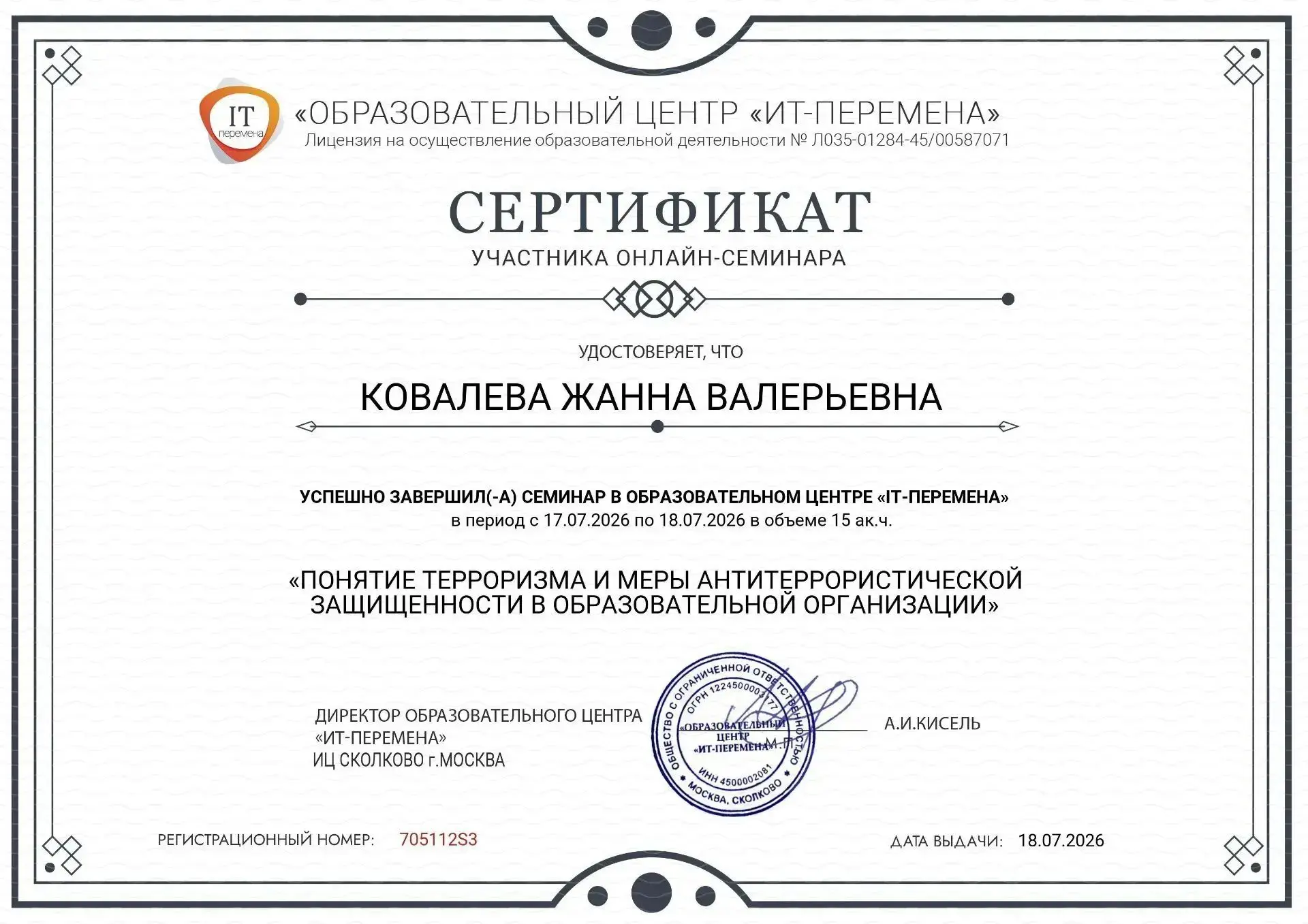 Медиа публикации