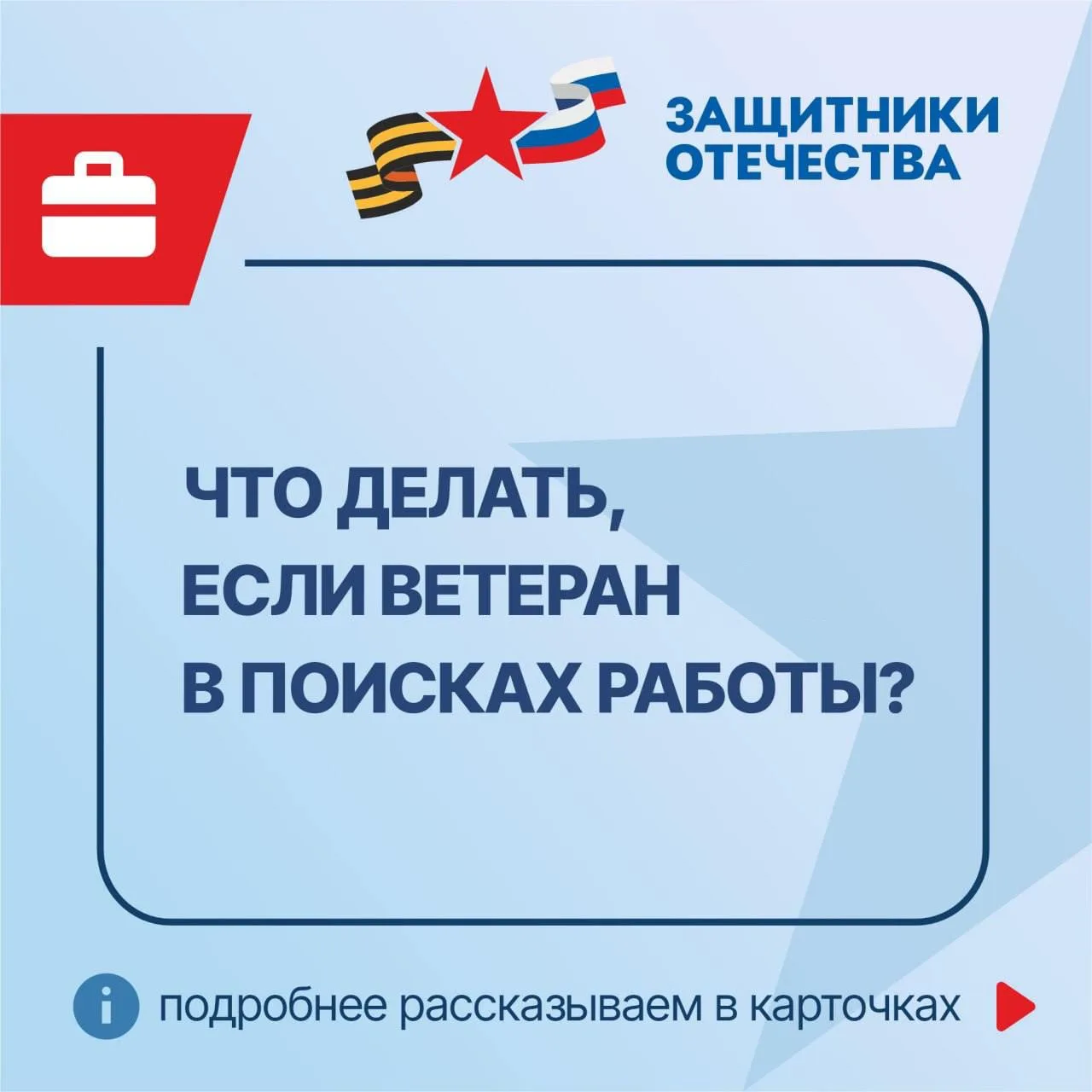 Филиал фонда «Защитники Отечества» в ДНР помогает ветеранам-защитникам Донбасса с трудо...