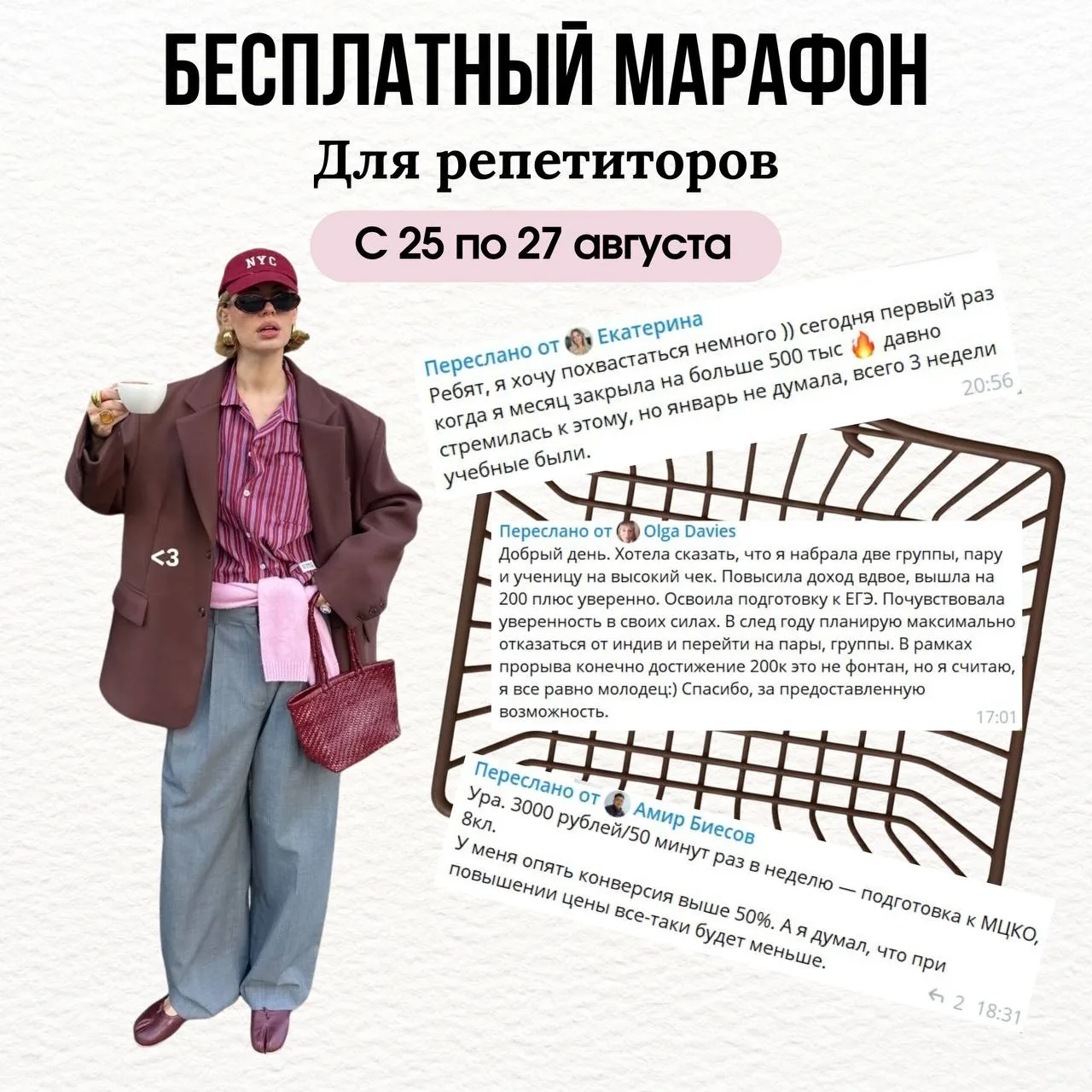 Почему одному репетитору спокойно платят 5 000₽ за час, а другого спрашивают «можно за ...