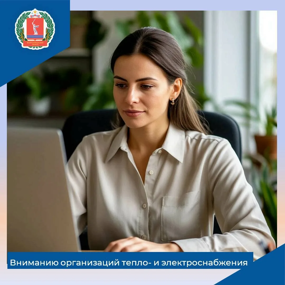 ⚠️КТР Волгоградской области напоминает о сроках представления сведений для установления...