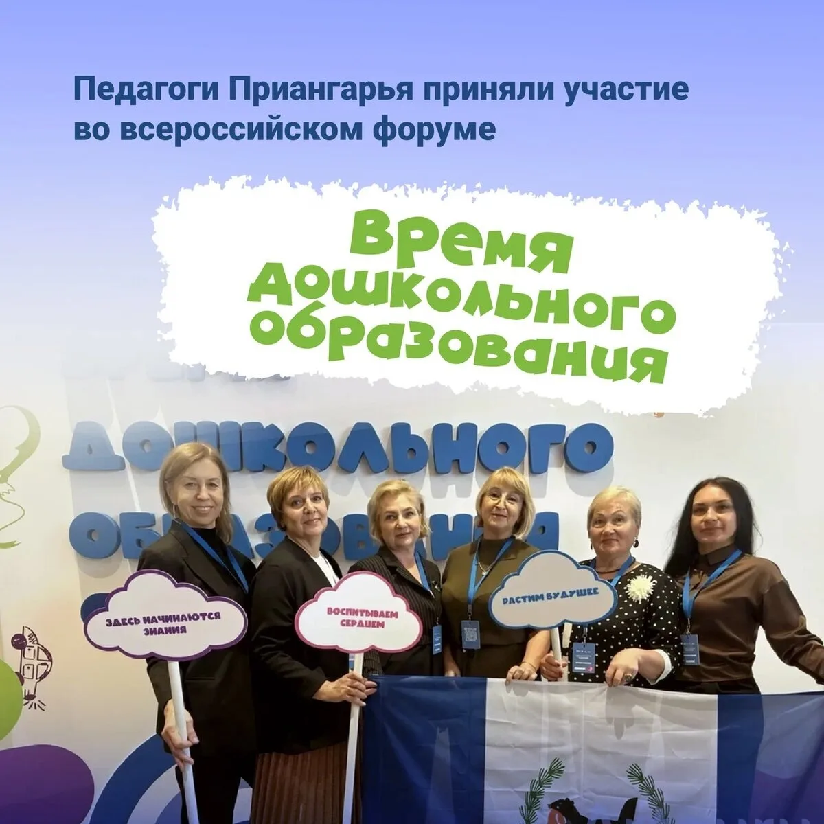 ❤️ Приятно видеть, как специалисты дошкольного образования нашего региона активно разви...