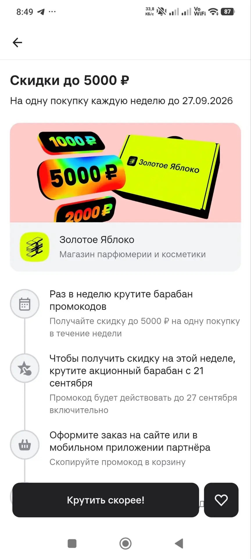 👋 Начинаем новую неделю, а вместе с ней и новые акции.