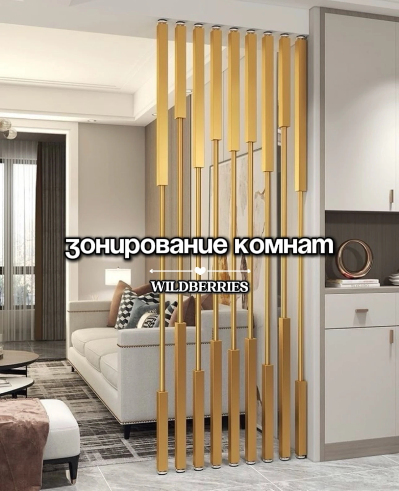 Зонирование с WB