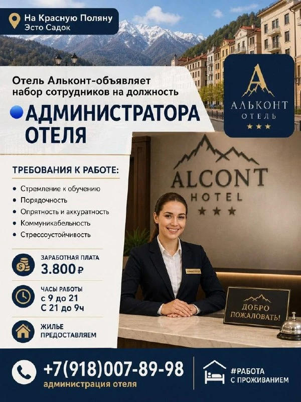 📍 КРАСНАЯ ПОЛЯНА