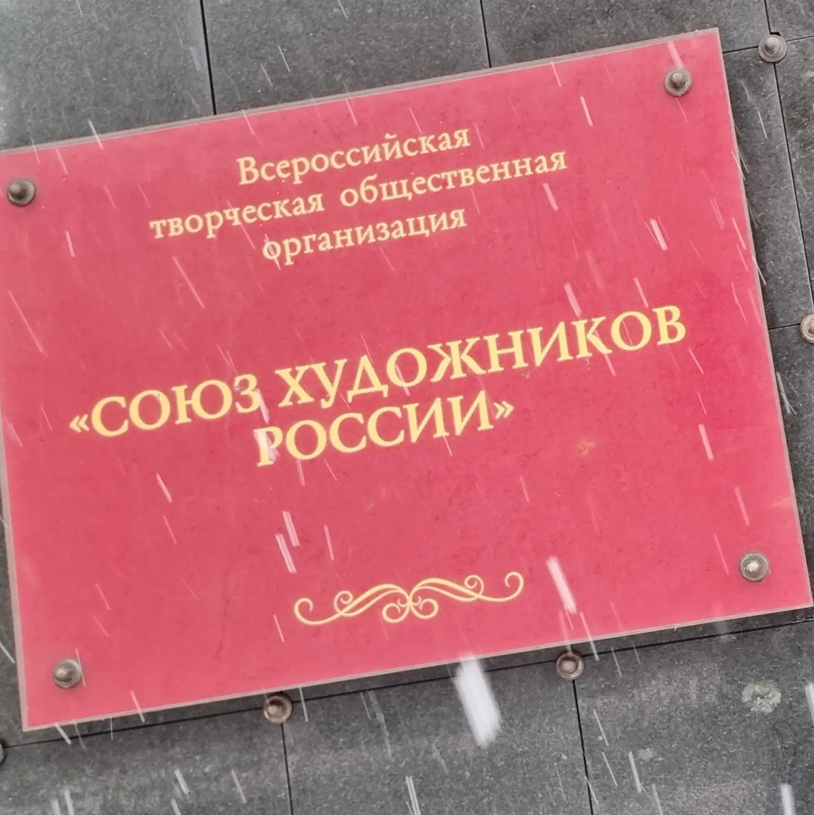 Самая погода для перевозки графики - мокрый снег с дождём😉.