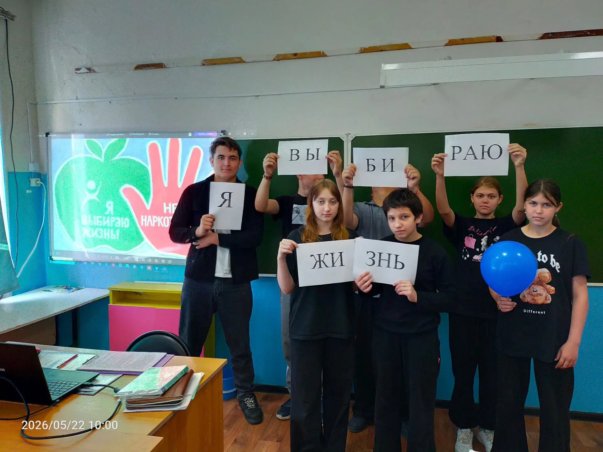 Знать, чтобы жить! 🛡️В нашей школе продолжаются профилактические мероприятия в рамках ...