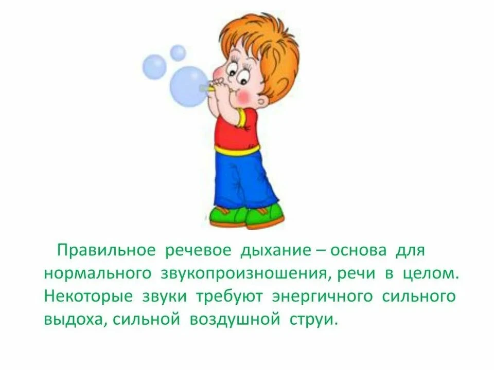 #РазвиваемРечь#ДыхательнаяГимнастика#