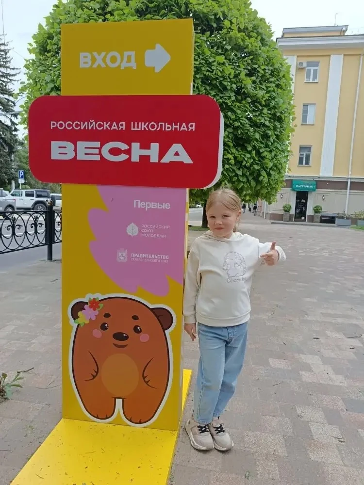 В Ставрополе был дан старт финала Всероссийского проекта-фестиваля «Российская школьная весна». Боле