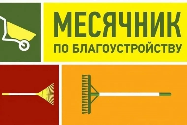 🧹 ПО ТРАДИЦИИ – К ЧИСТОТЕ! 🧹  В рамках месячника по благоустройству наши учащиеся и педагоги сегодня