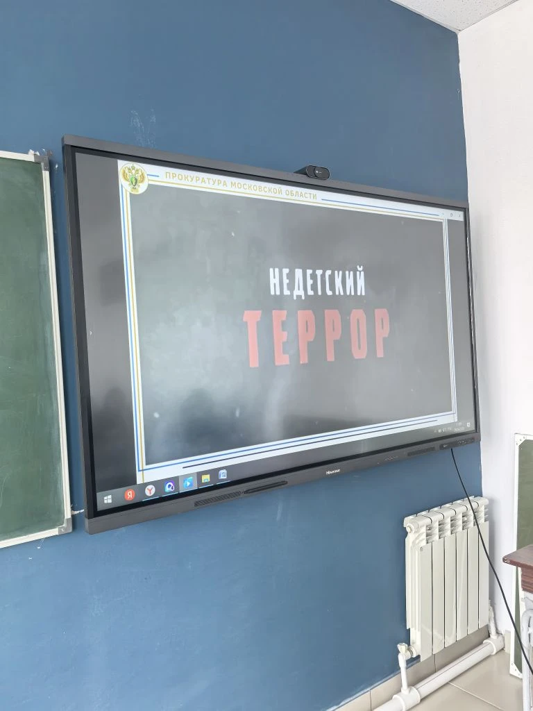Сегодня обучающиеся 6-9 кл вместе с советником директора посмотрели документальный фильм «Недетский 