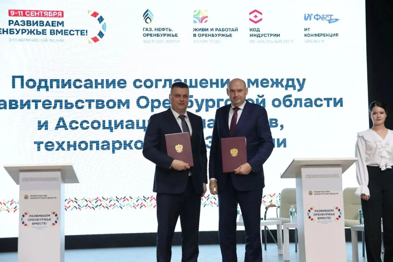 ❗️Стали известны ключевые договоренности первого дня экономического форума в Оренбуржье