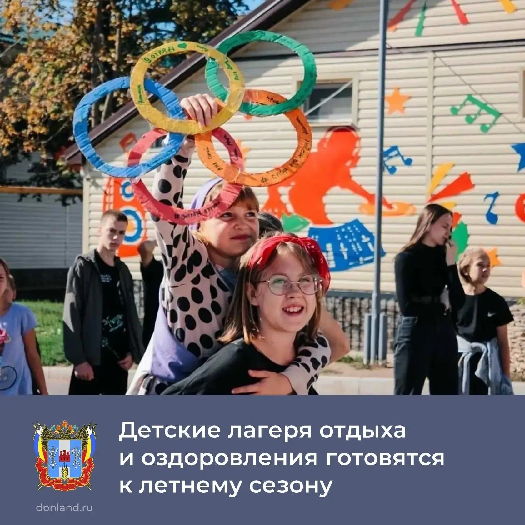 Началась подготовка мест отдыха и оздоровления детей к летнему сезону. Будет функционир...
