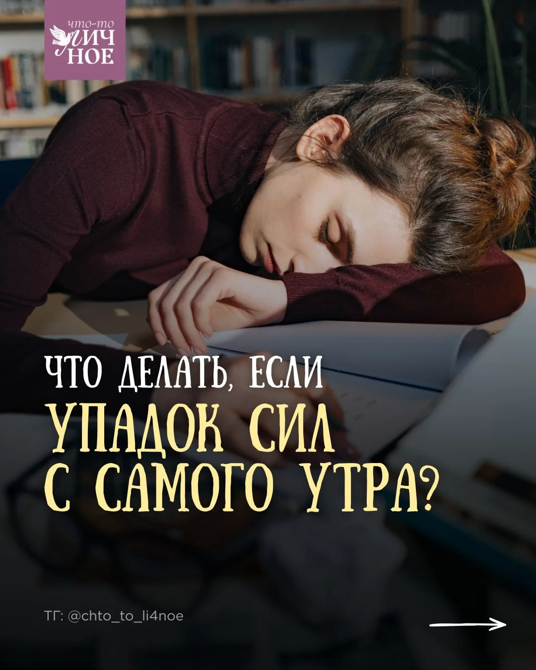 Как настроиться на волну радости и благодарности, когда просыпаешься уже уставшим? 🌞Ес...