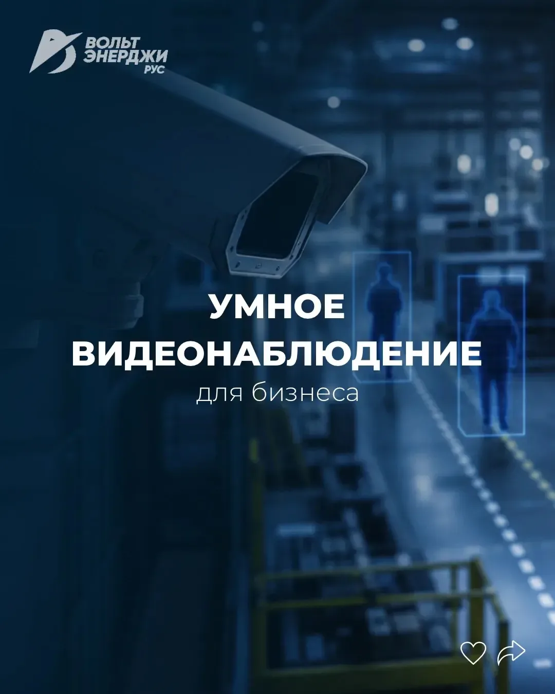 Бизнес под контролем