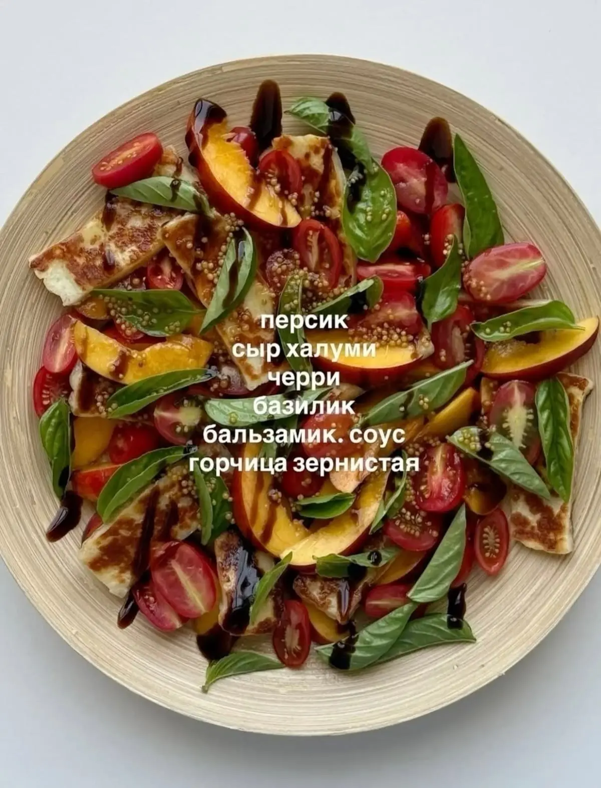 Прекрасный летний салат. Персики сейчас в самом соку: спелые, сладкие и сочные. И дешёв...